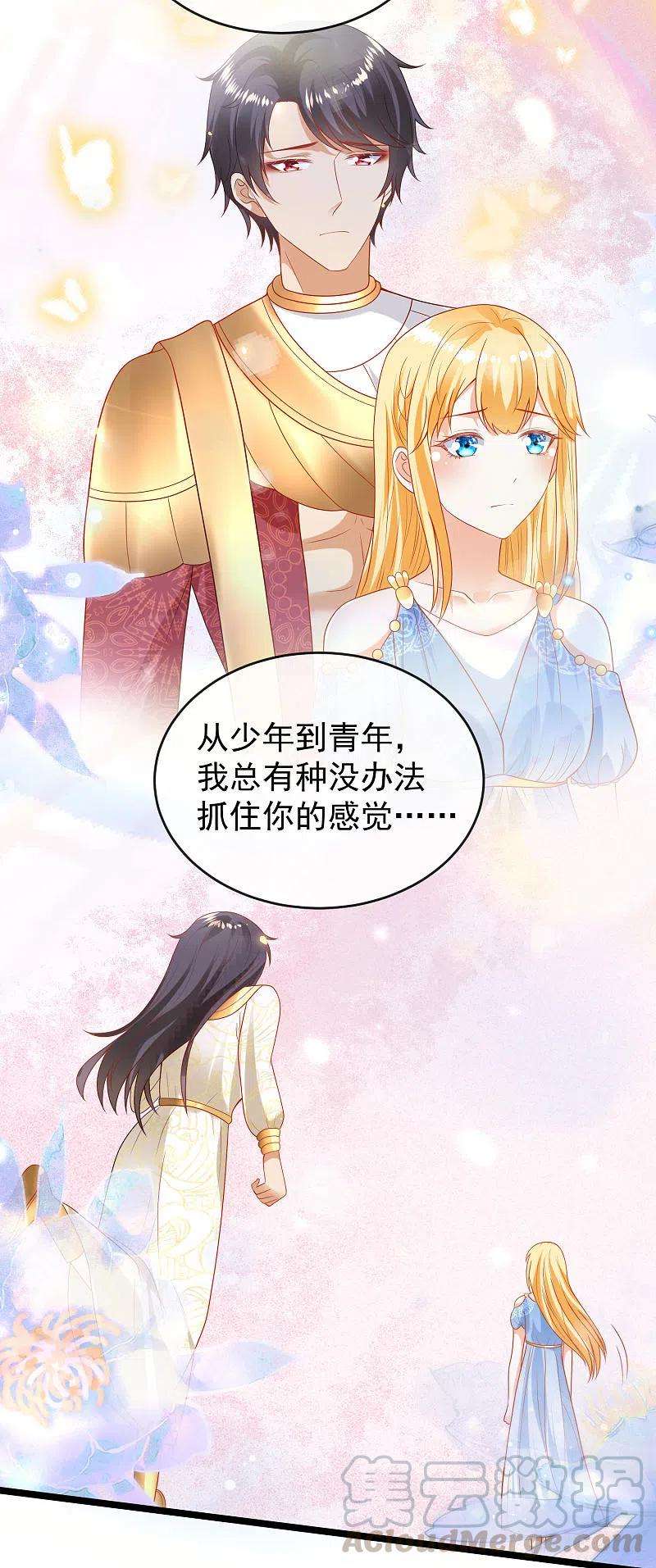 王的第一宠后110话 把你自己给我吧