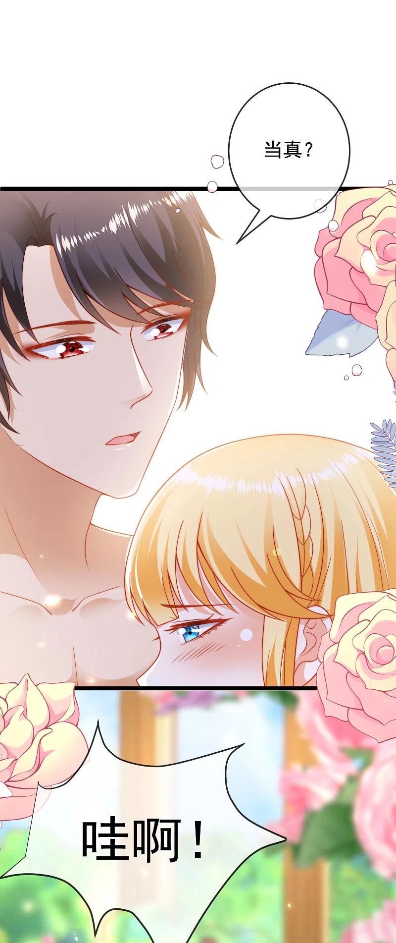 王的第一宠后110话 把你自己给我吧