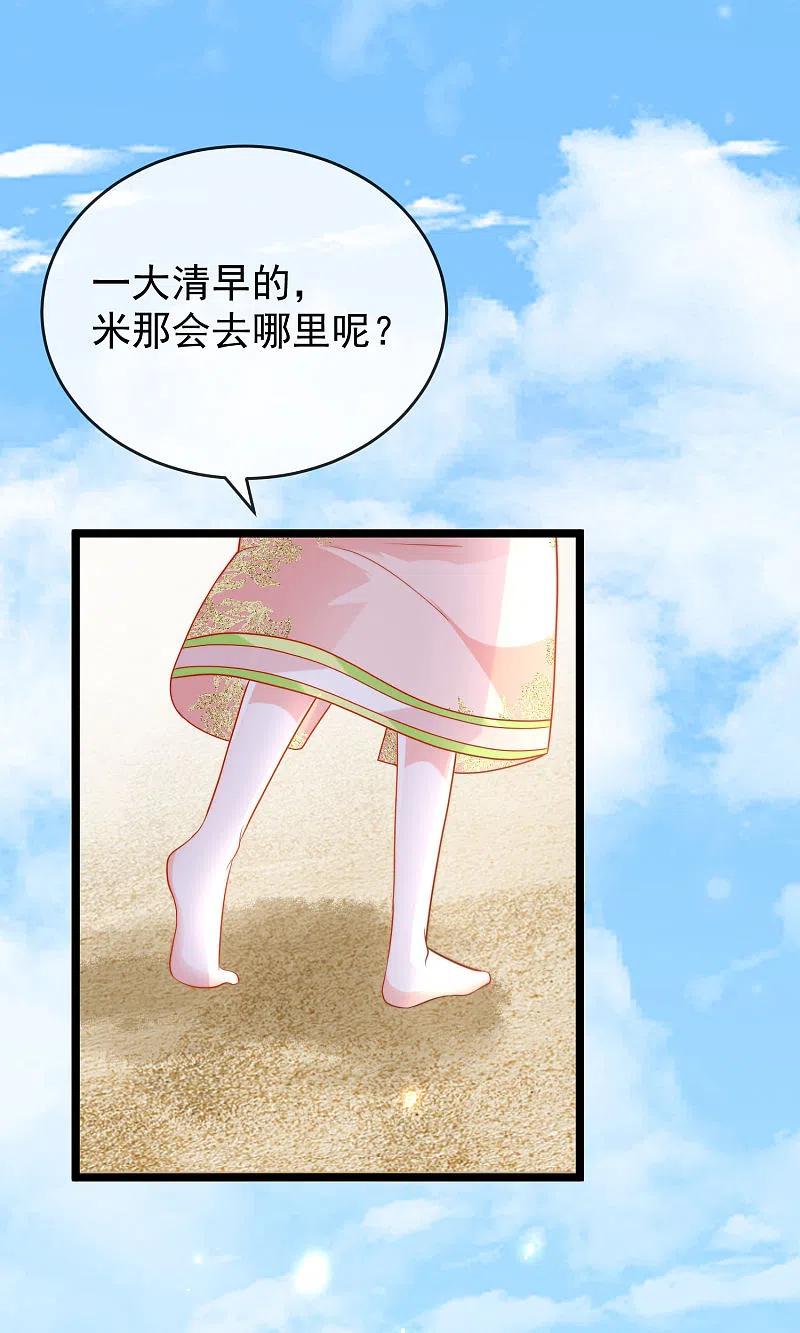 王的第一宠后111话 我会很温柔的