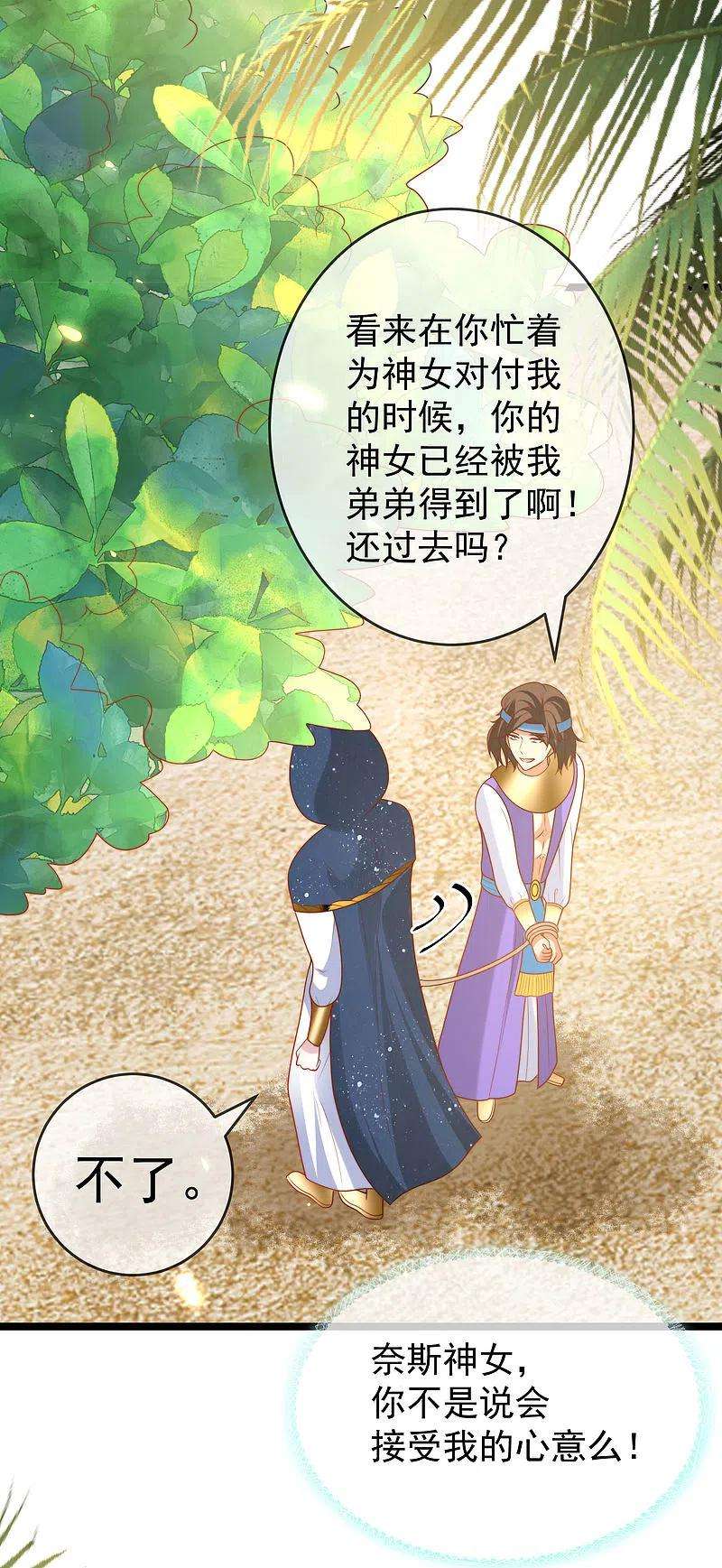 王的第一宠后111话 我会很温柔的
