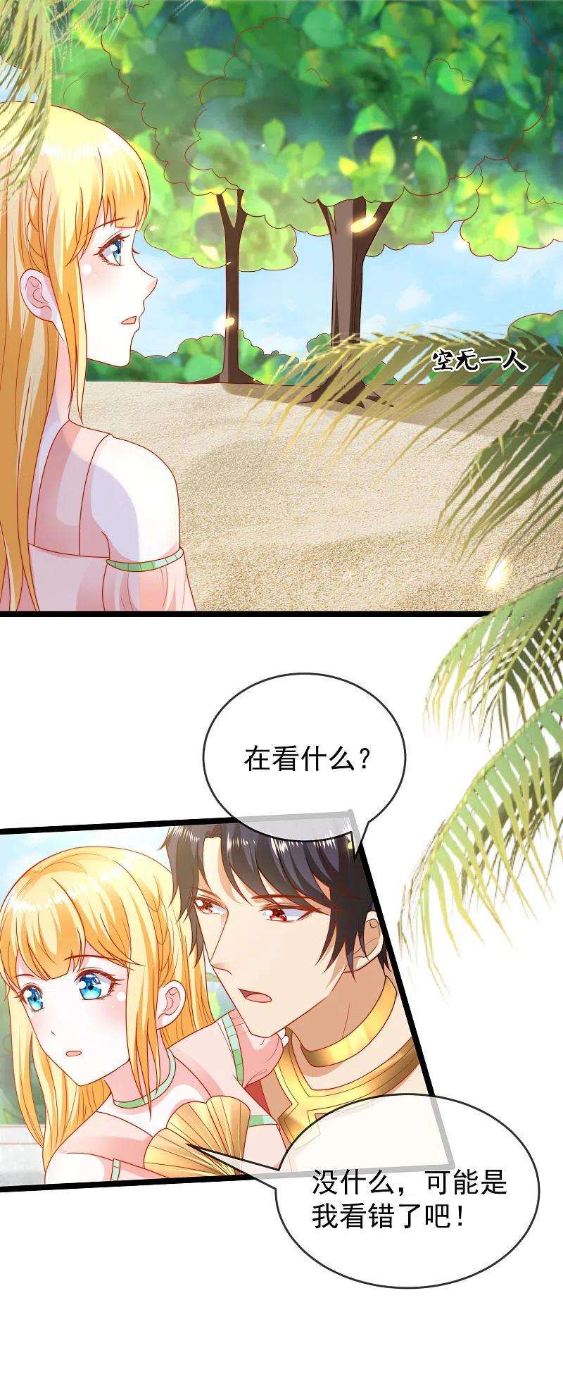 王的第一宠后111话 我会很温柔的