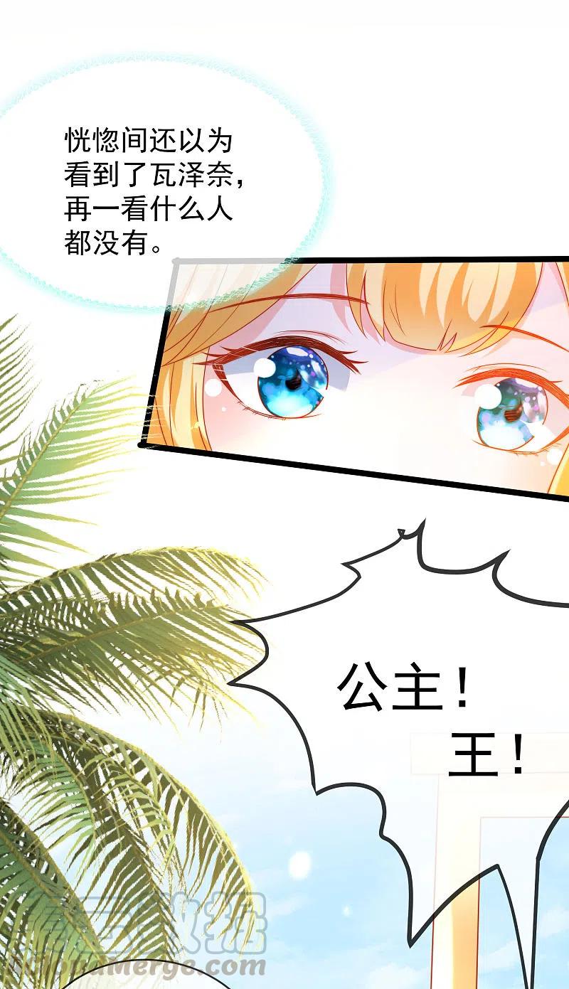 王的第一宠后111话 我会很温柔的