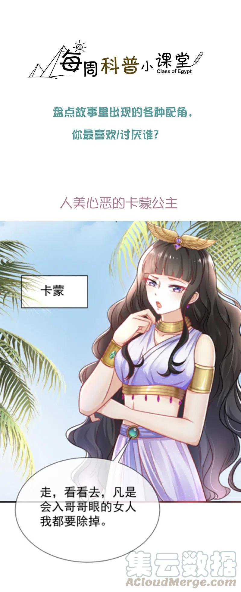 王的第一宠后王的茶话会45 甜甜吻戏来啦~