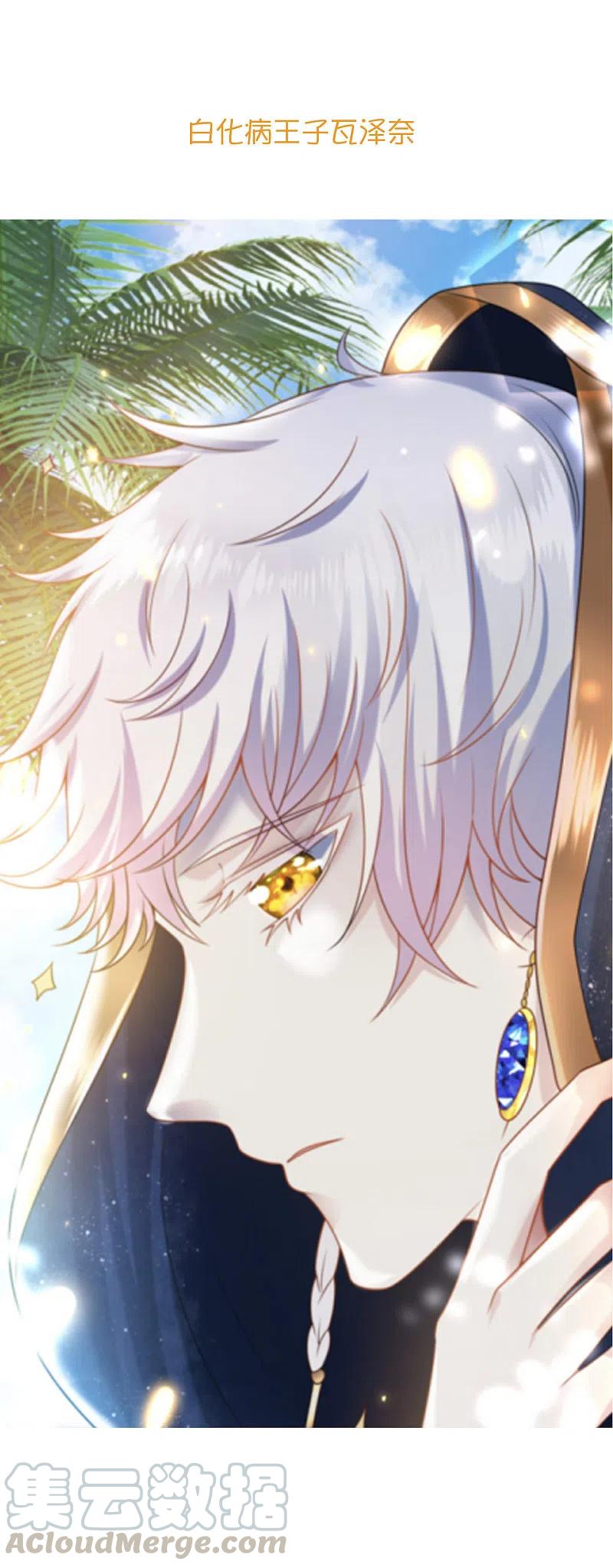 王的第一宠后王的茶话会45 甜甜吻戏来啦~