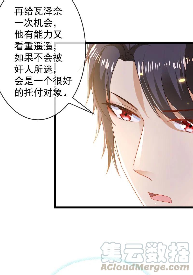 王的第一宠后112话 小两口亲亲爱爱