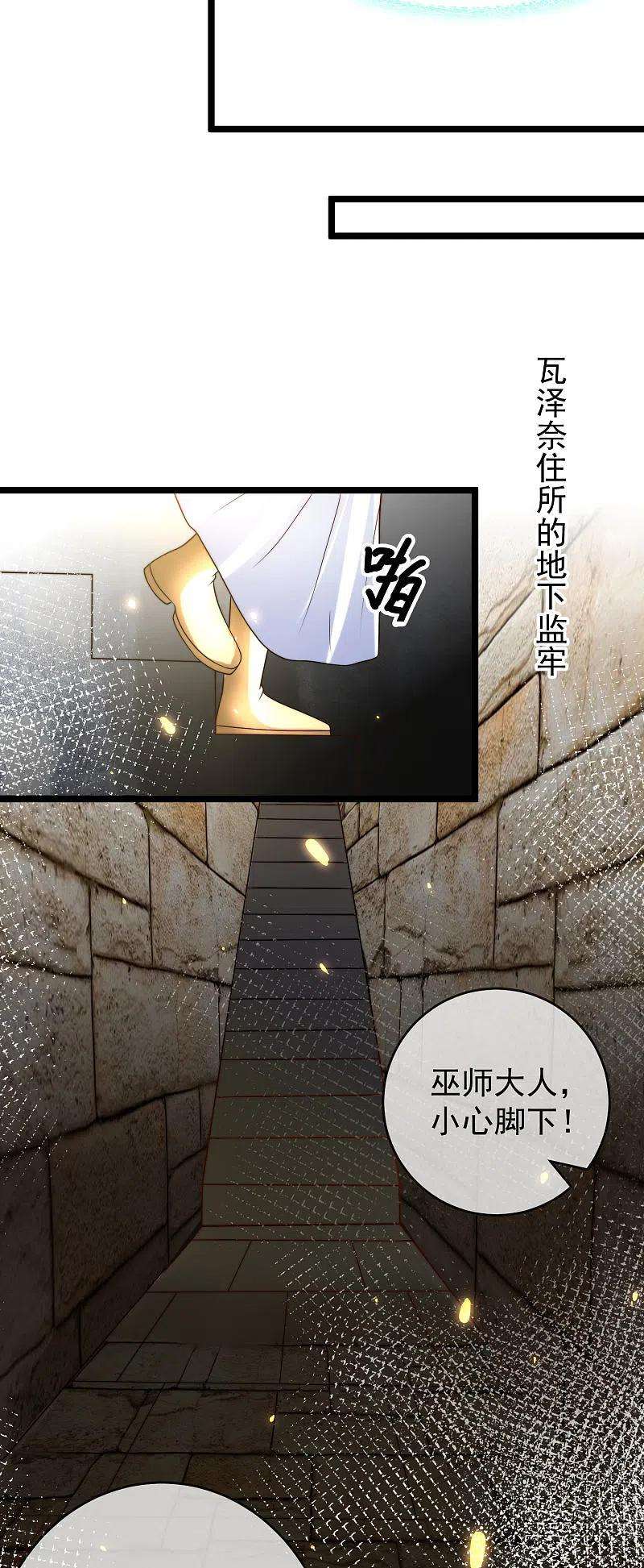 王的第一宠后112话 小两口亲亲爱爱