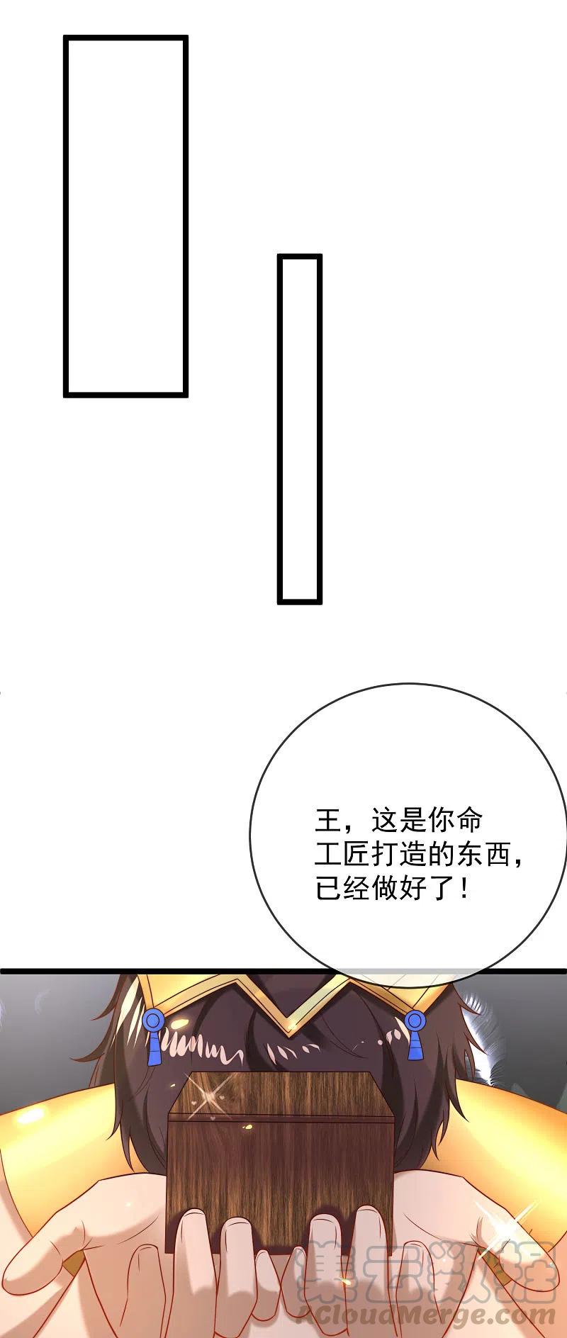 王的第一宠后113话 为伊消得人憔悴
