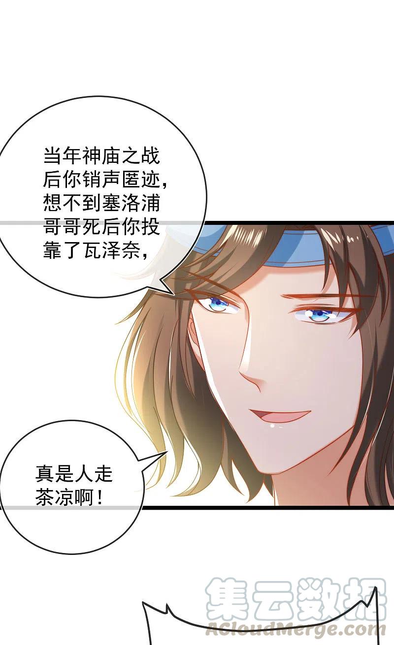 王的第一宠后113话 为伊消得人憔悴