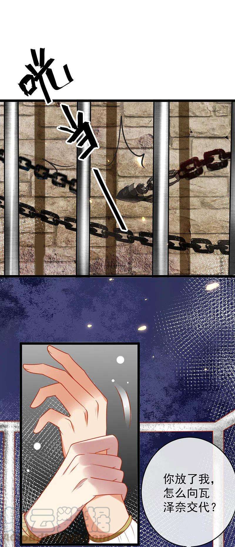 王的第一宠后113话 为伊消得人憔悴