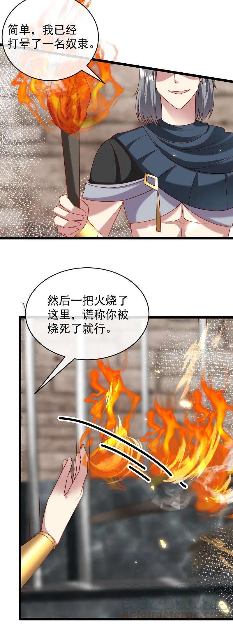 王的第一宠后113话 为伊消得人憔悴