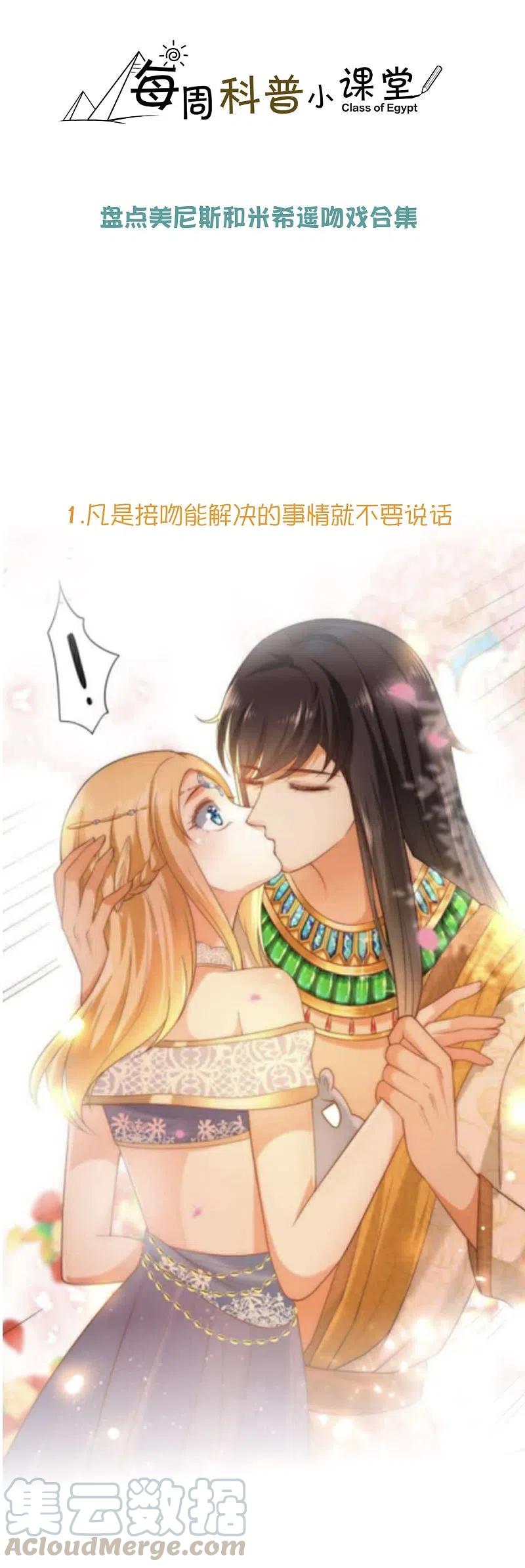 王的第一宠后王的茶话会47 美少女的衣橱