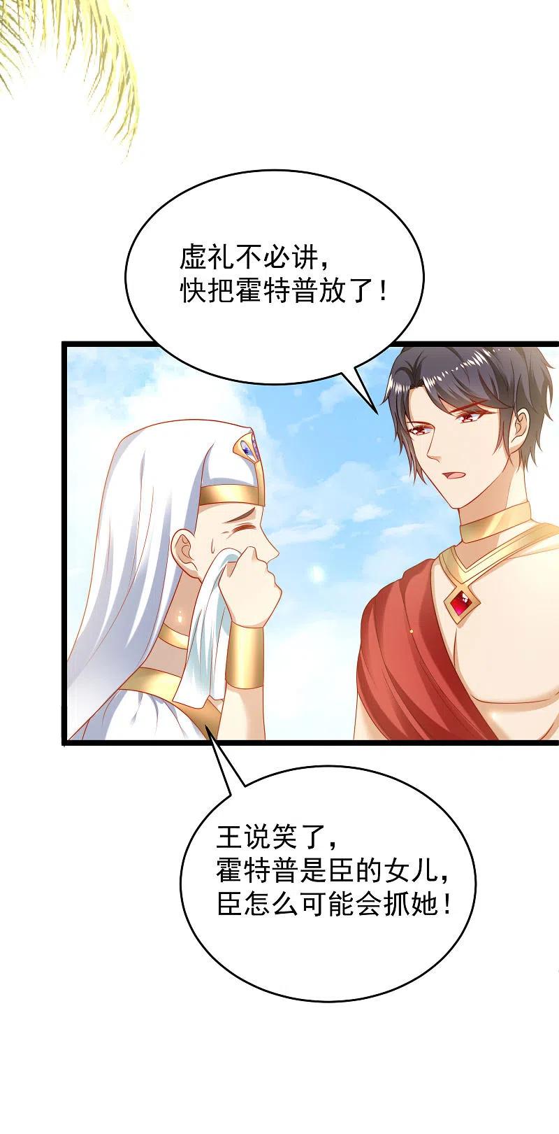 王的第一宠后114话 情侣间的付费方式