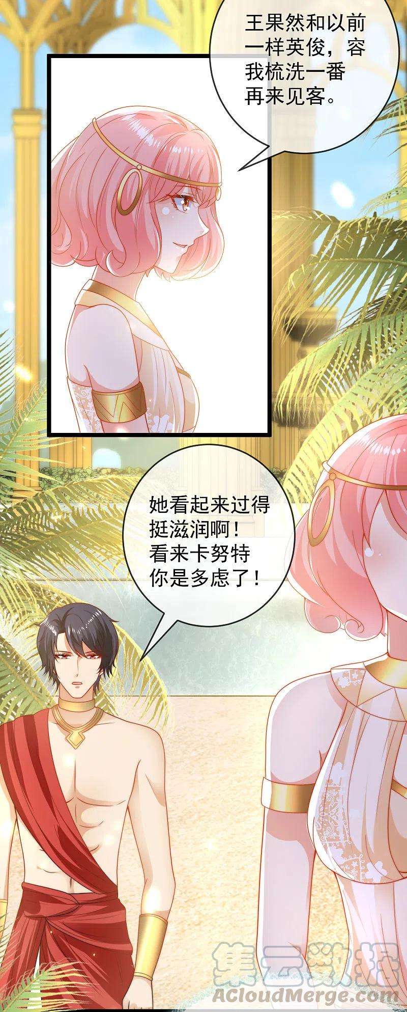 王的第一宠后114话 情侣间的付费方式