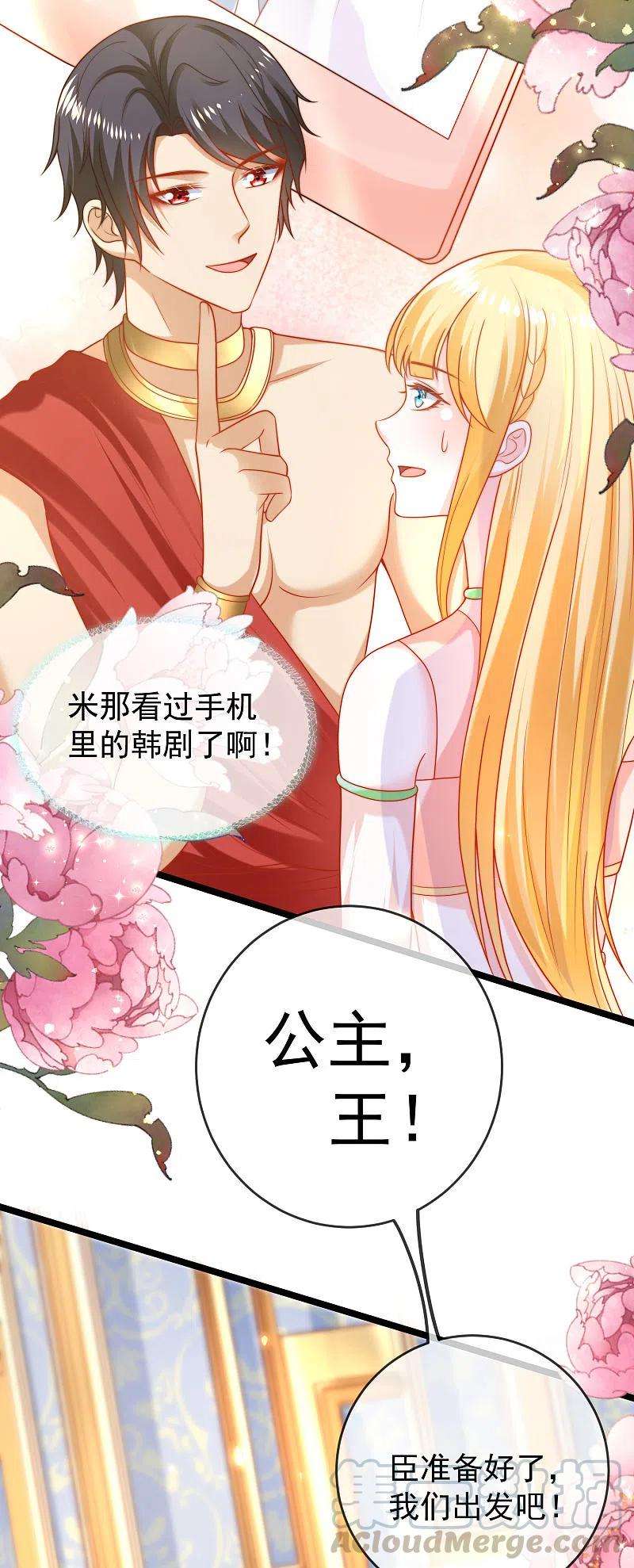 王的第一宠后114话 情侣间的付费方式