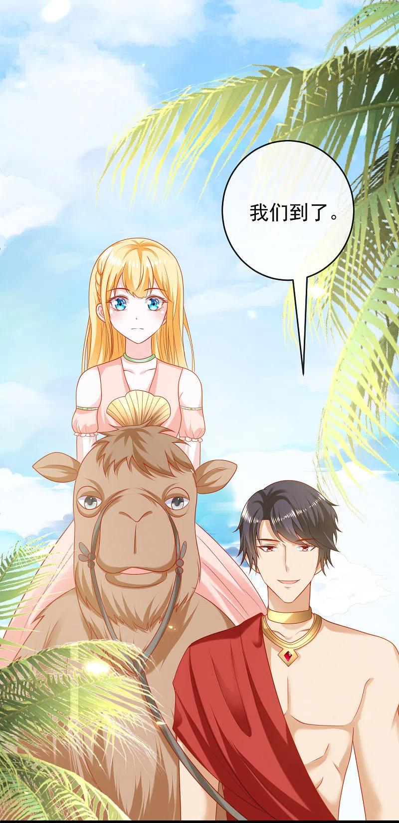 王的第一宠后114话 情侣间的付费方式