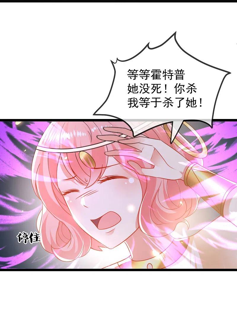 王的第一宠后115话 我可不是你轻易能糊弄的人！