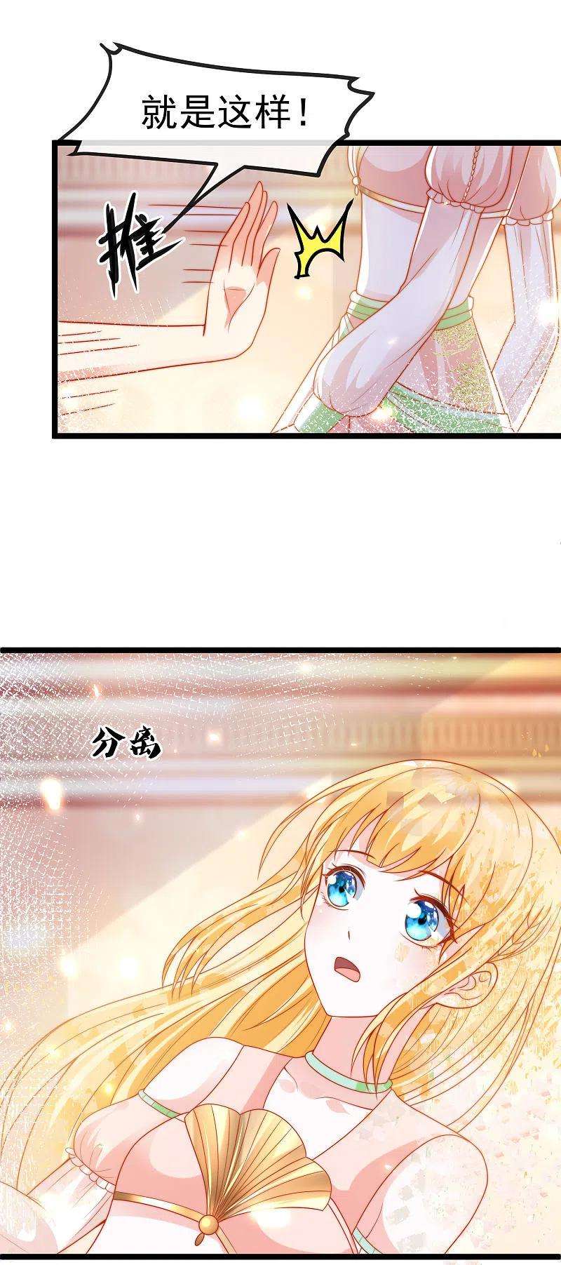 王的第一宠后115话 我可不是你轻易能糊弄的人！