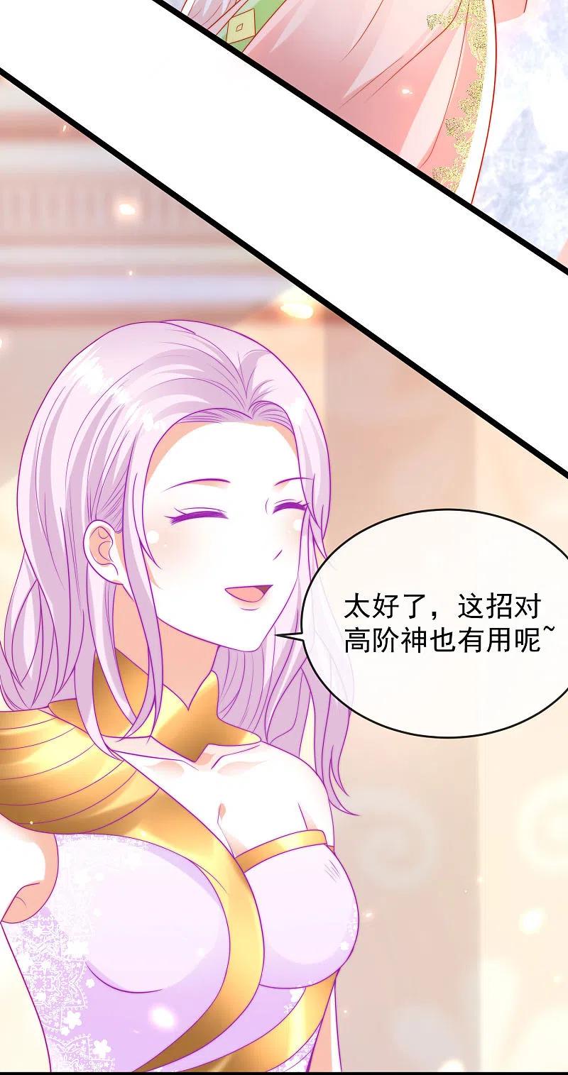 王的第一宠后115话 我可不是你轻易能糊弄的人！