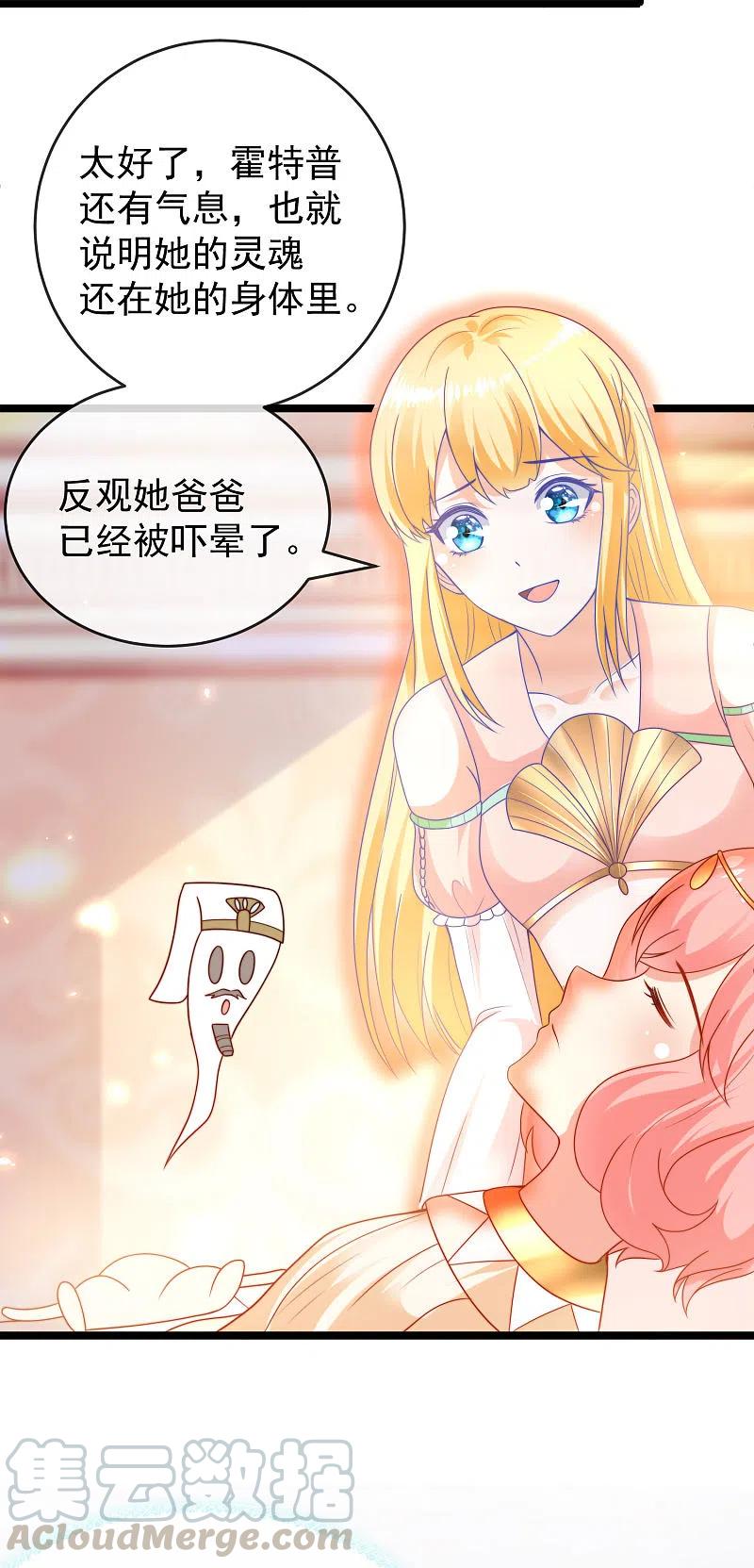王的第一宠后115话 我可不是你轻易能糊弄的人！