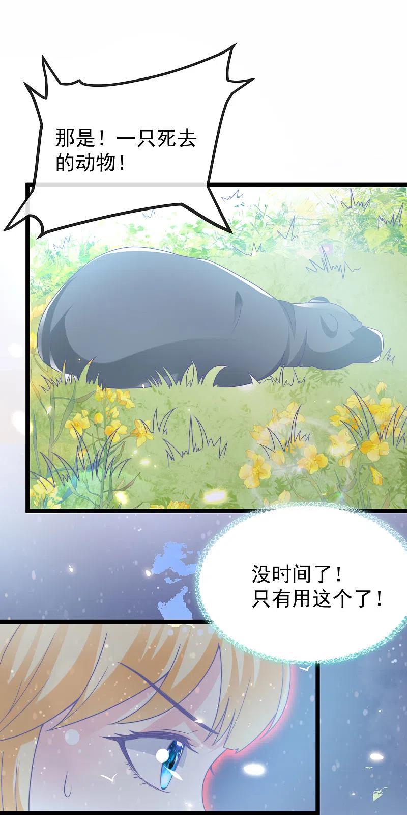 王的第一宠后115话 我可不是你轻易能糊弄的人！