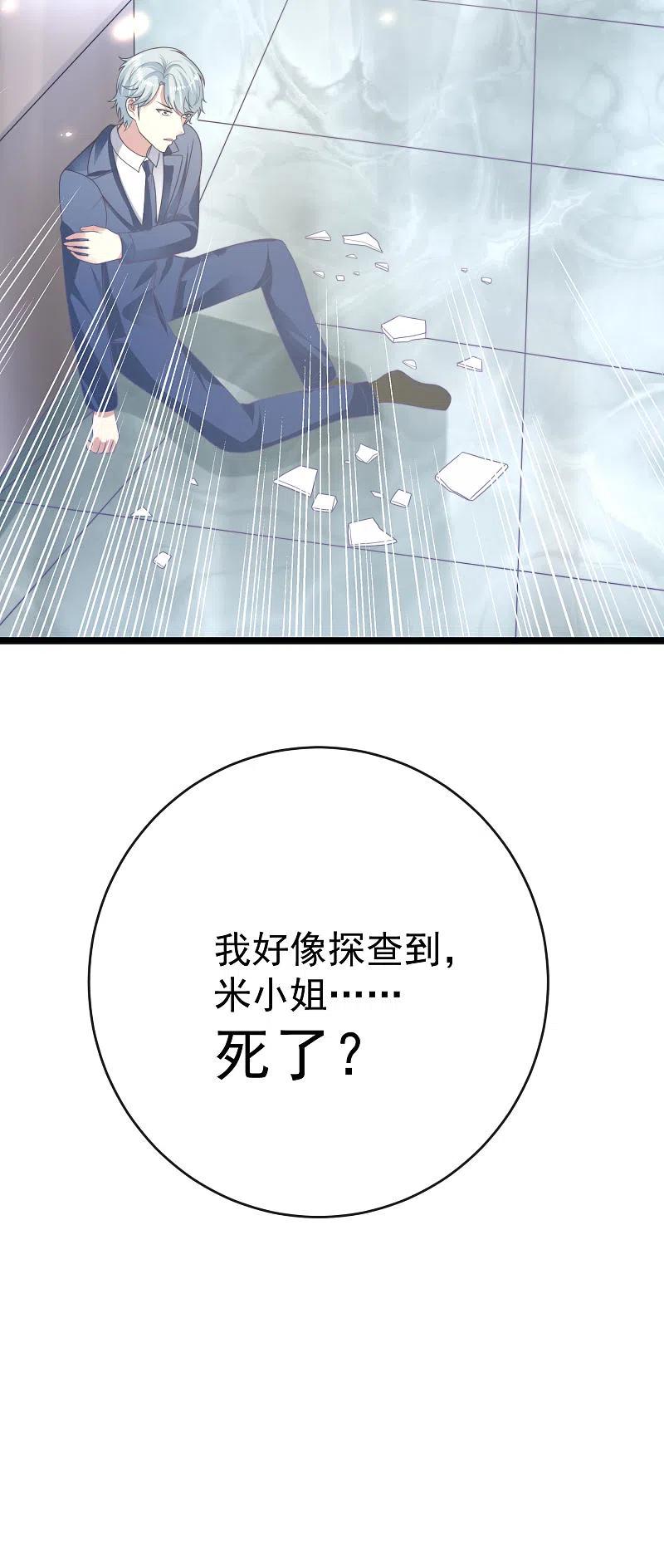 王的第一宠后115话 我可不是你轻易能糊弄的人！