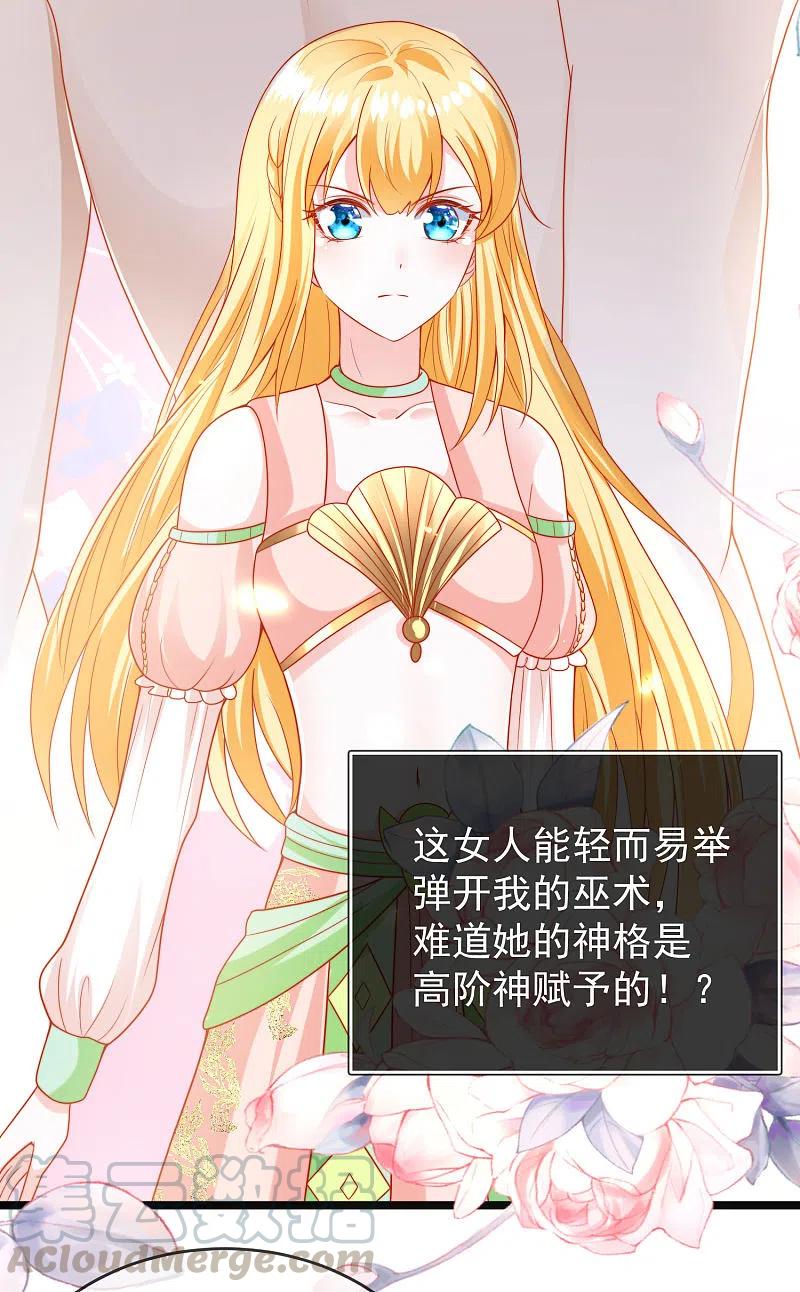 王的第一宠后115话 我可不是你轻易能糊弄的人！