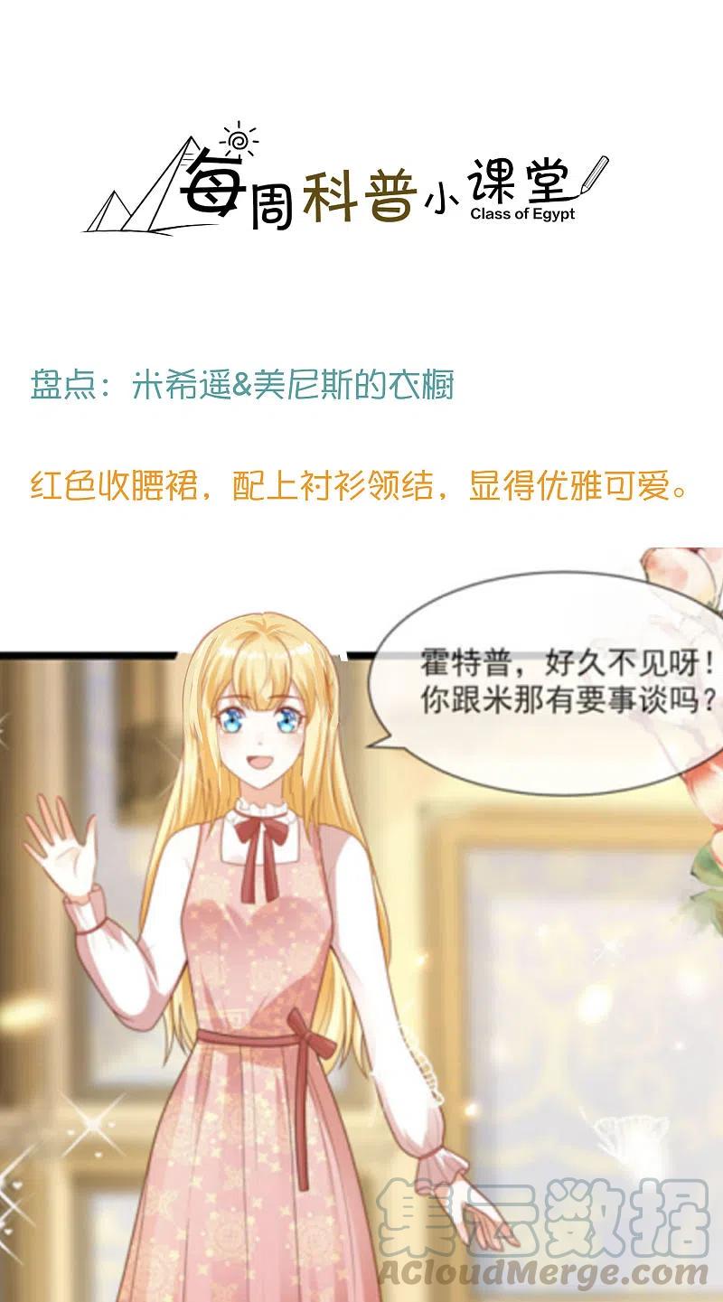 王的第一宠后116话 神仙打架，小鬼遭殃