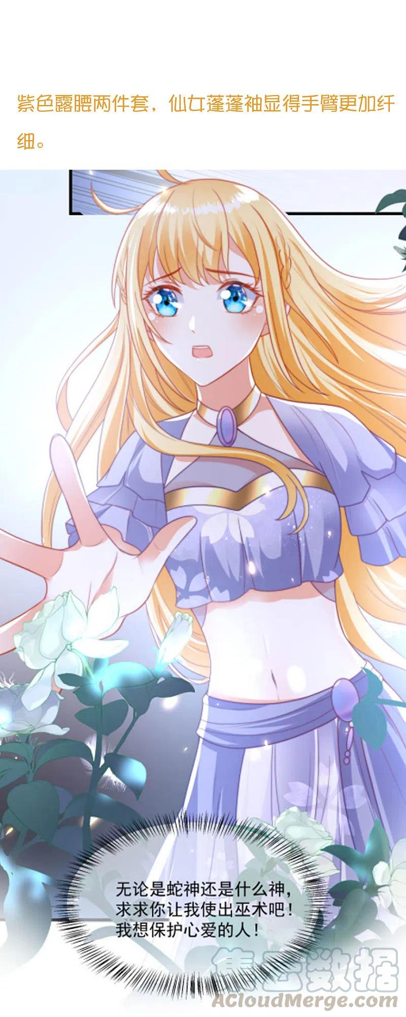 王的第一宠后116话 神仙打架，小鬼遭殃