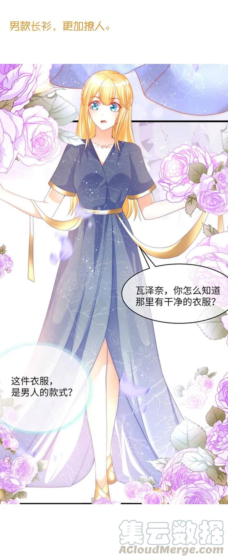 王的第一宠后116话 神仙打架，小鬼遭殃
