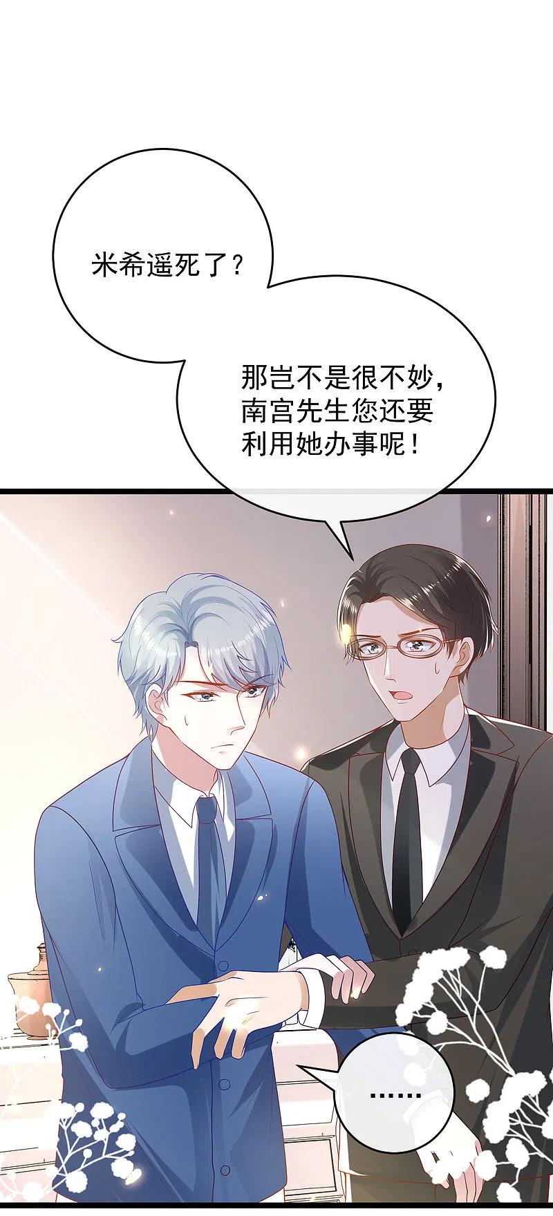 王的第一宠后117话 谁知盘中餐，竟是我自己！