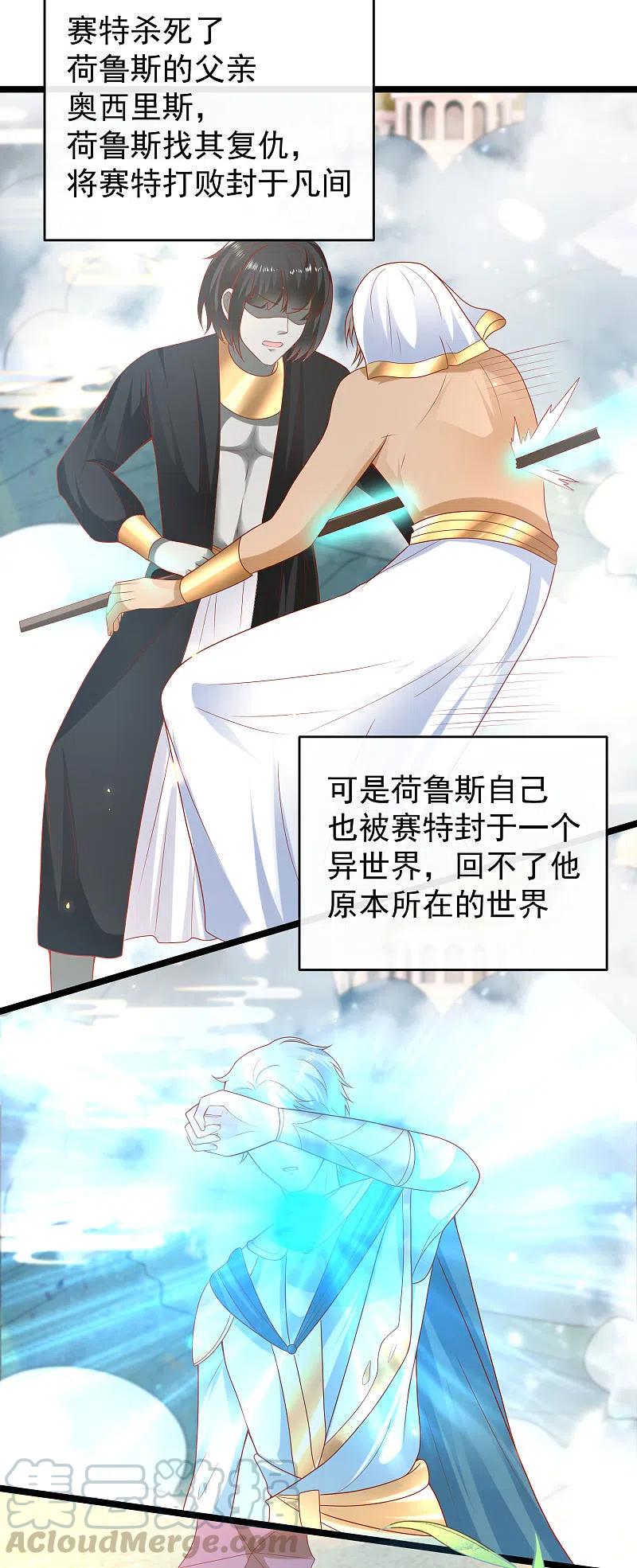 王的第一宠后117话 谁知盘中餐，竟是我自己！