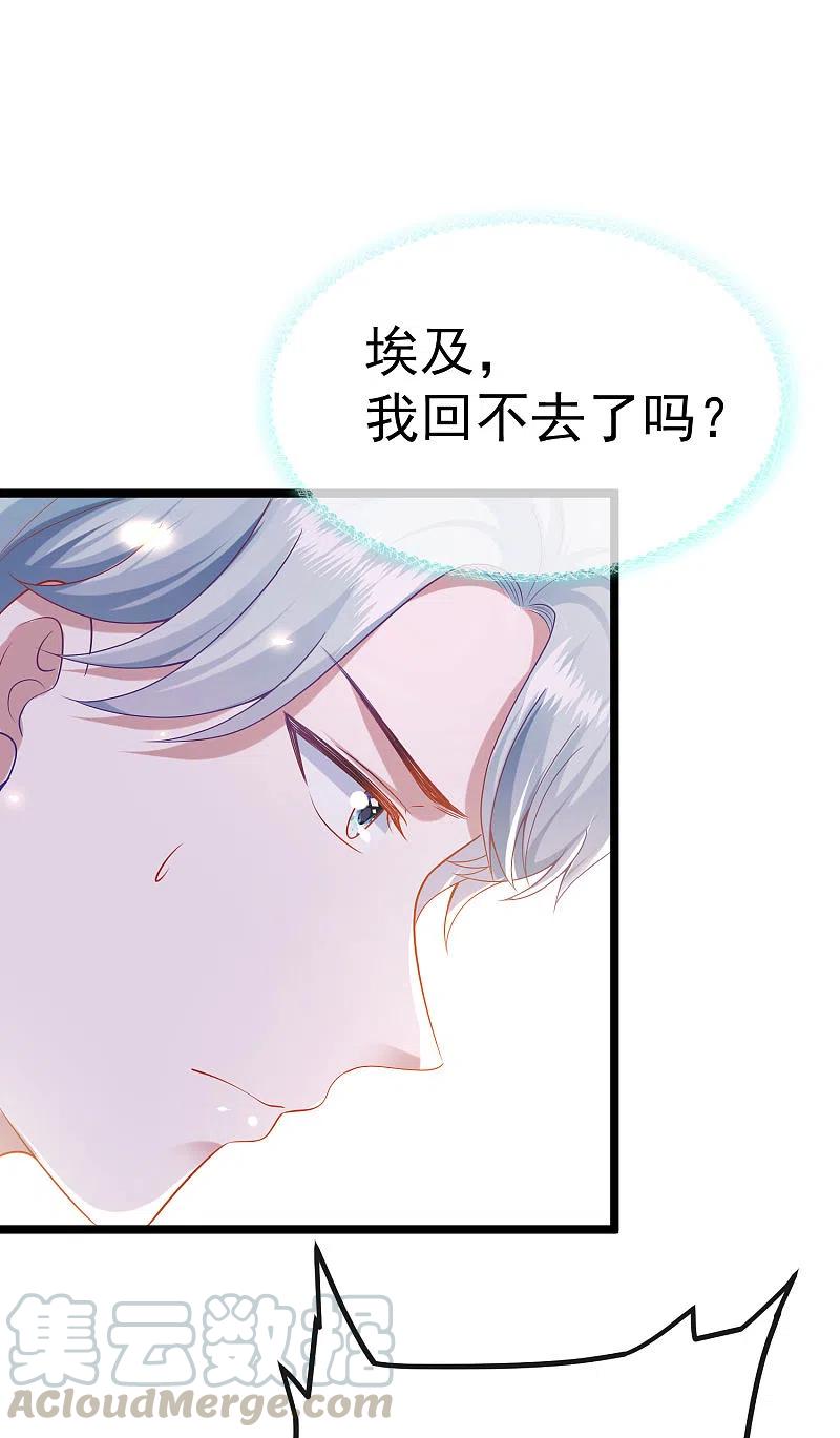王的第一宠后117话 谁知盘中餐，竟是我自己！
