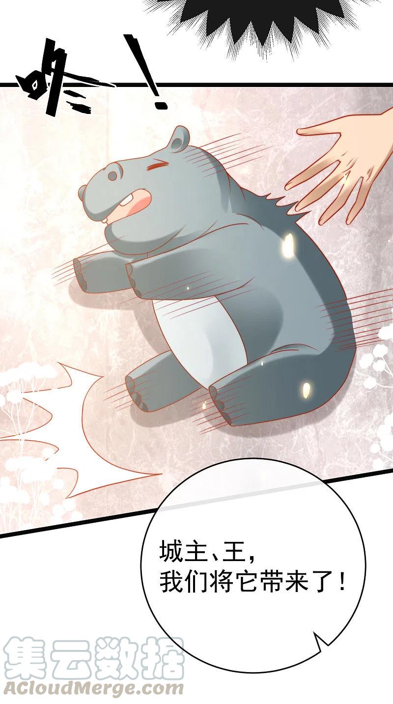 王的第一宠后117话 谁知盘中餐，竟是我自己！