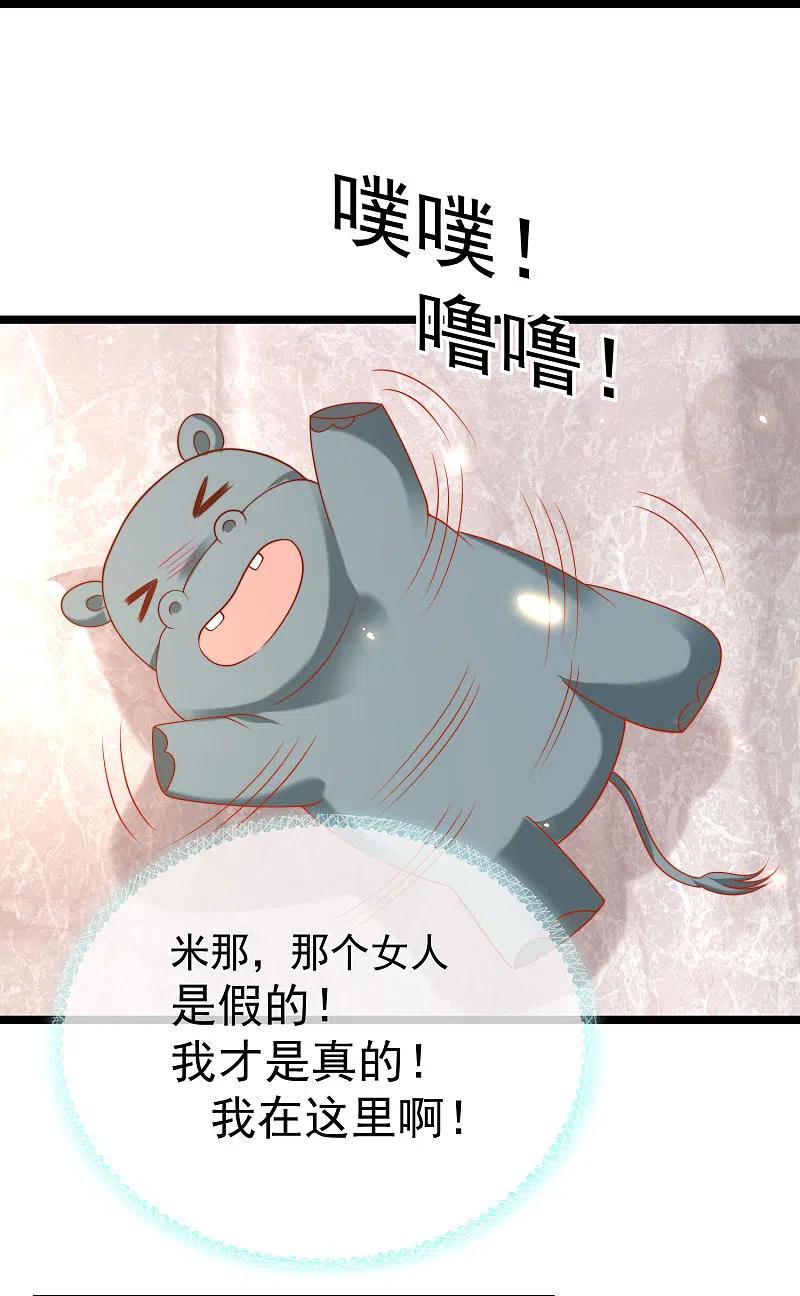 王的第一宠后117话 谁知盘中餐，竟是我自己！