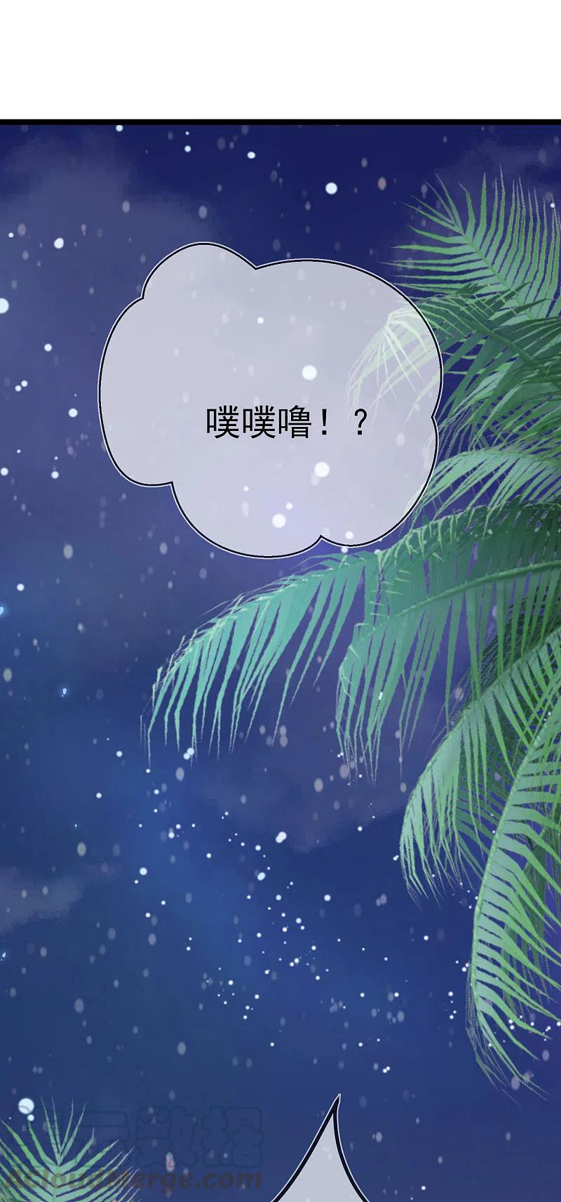 王的第一宠后117话 谁知盘中餐，竟是我自己！