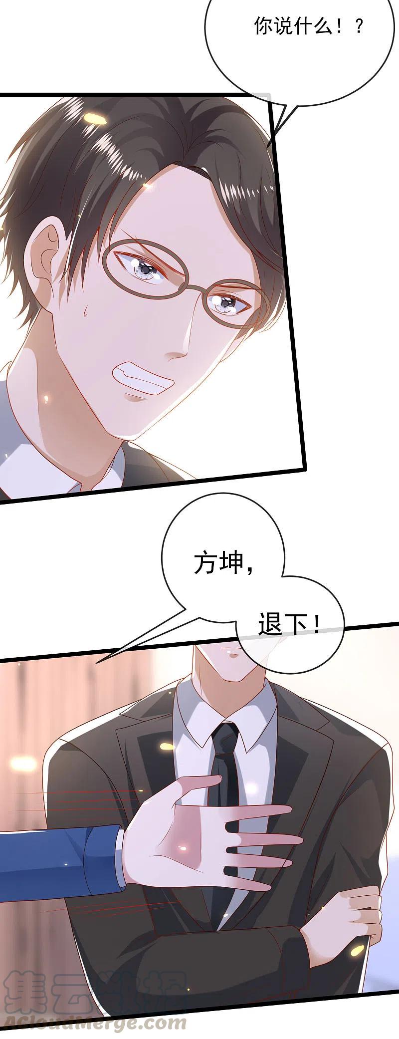 王的第一宠后117话 谁知盘中餐，竟是我自己！