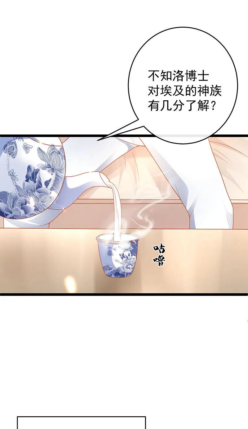 王的第一宠后117话 谁知盘中餐，竟是我自己！