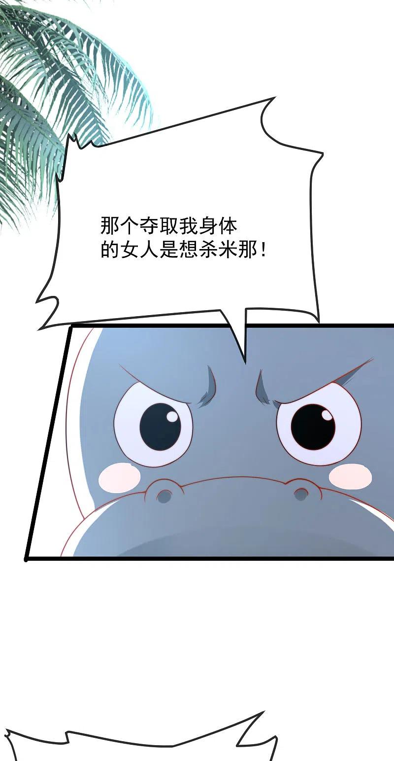 王的第一宠后118话 给佩奇配种！