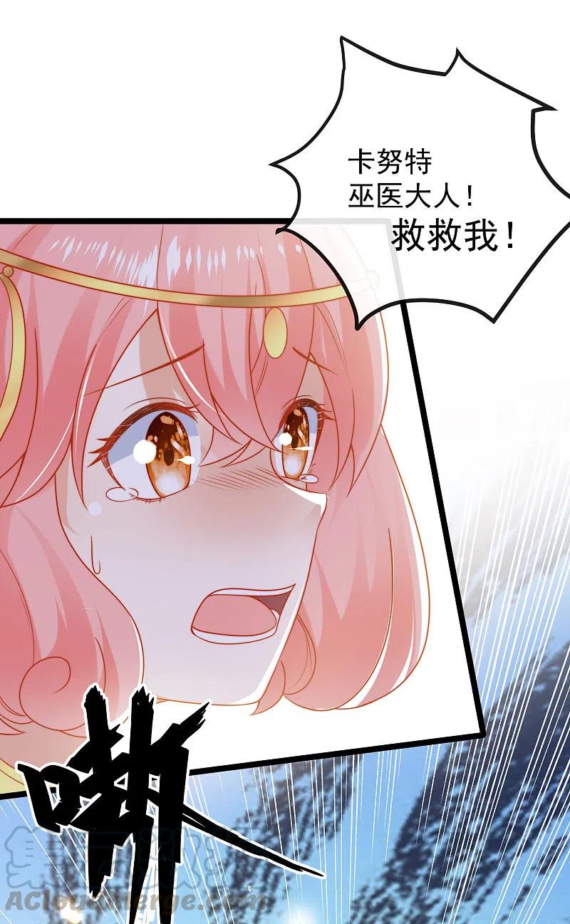 王的第一宠后118话 给佩奇配种！