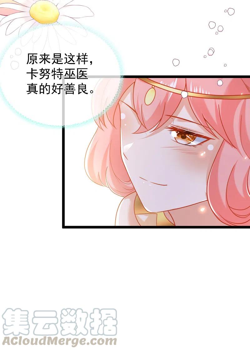 王的第一宠后118话 给佩奇配种！