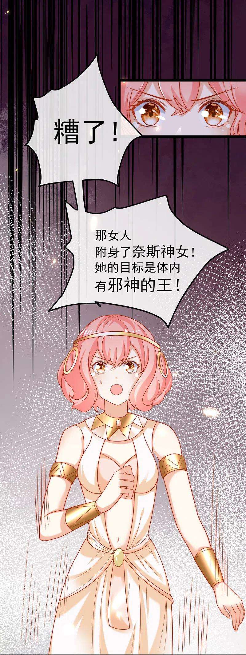 王的第一宠后118话 给佩奇配种！