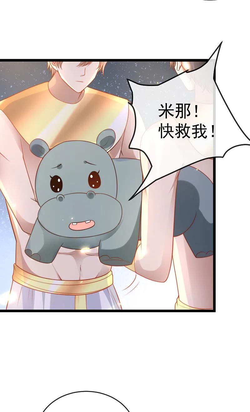 王的第一宠后118话 给佩奇配种！