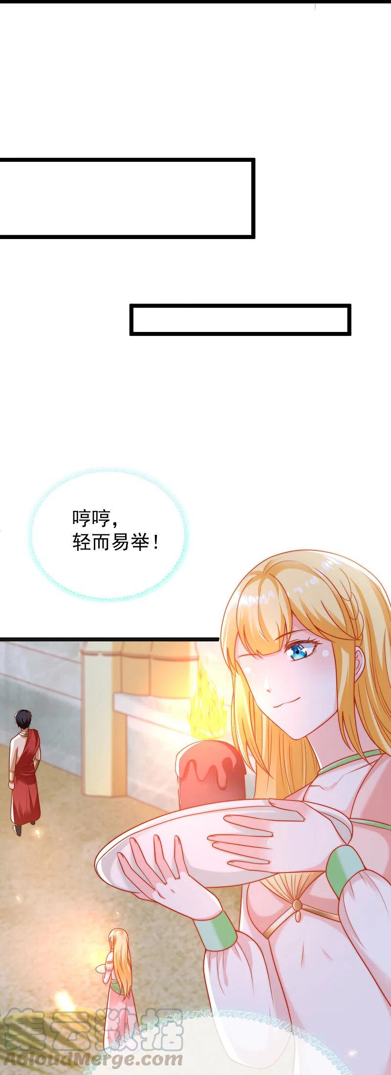 王的第一宠后118话 给佩奇配种！