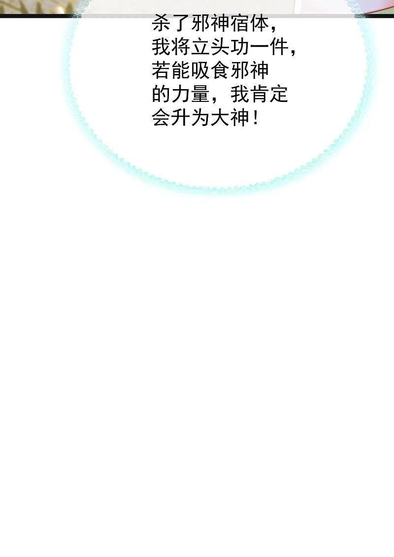 王的第一宠后118话 给佩奇配种！