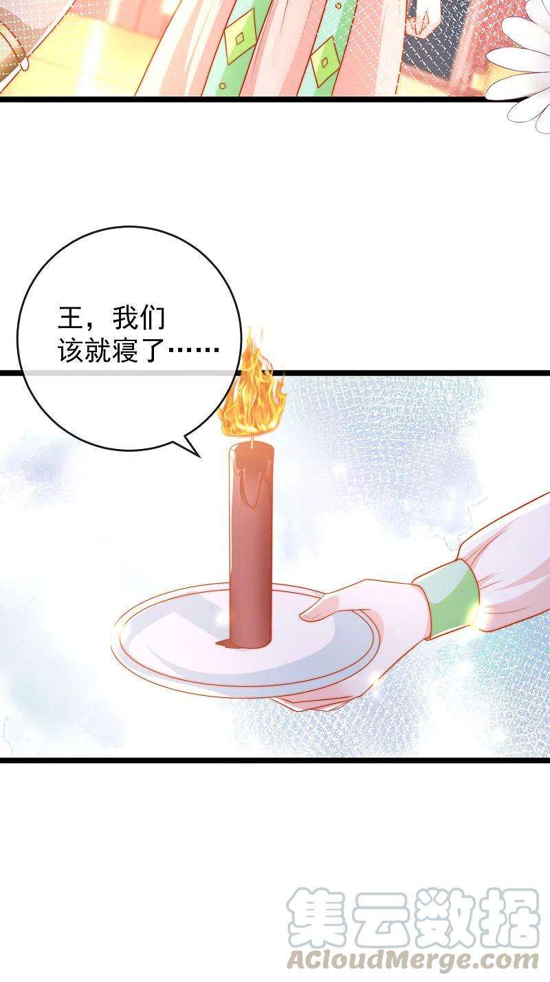 王的第一宠后119话 机智的王早已看穿了一切