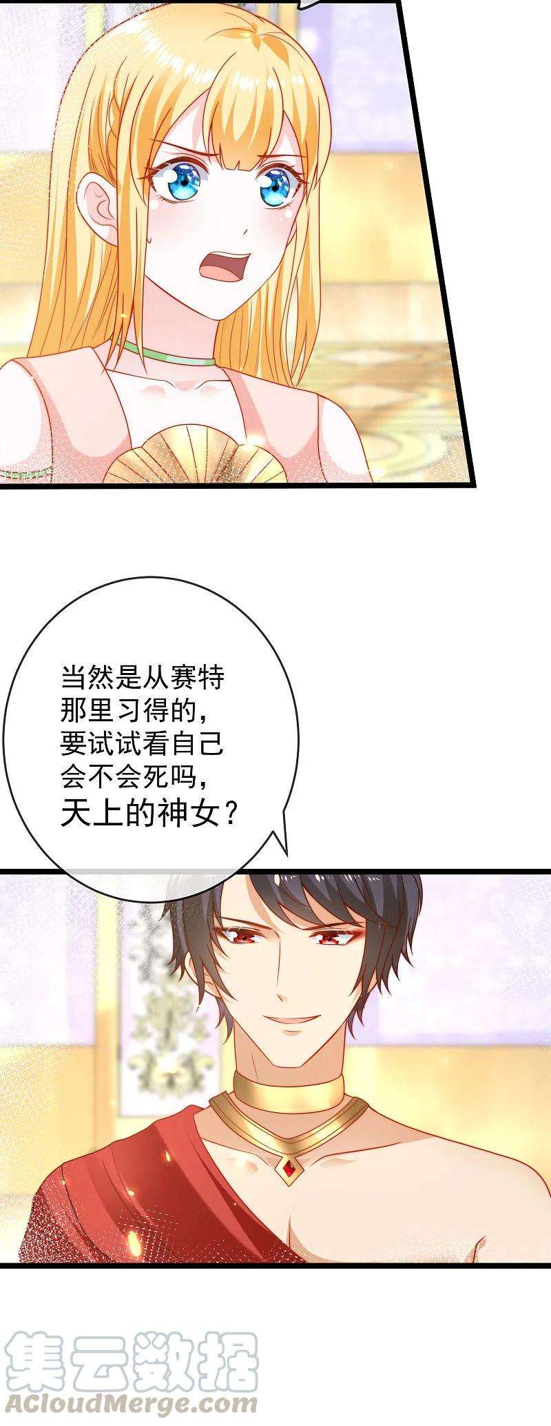 王的第一宠后119话 机智的王早已看穿了一切