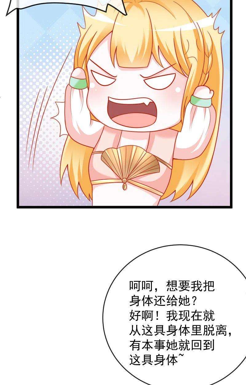 王的第一宠后119话 机智的王早已看穿了一切