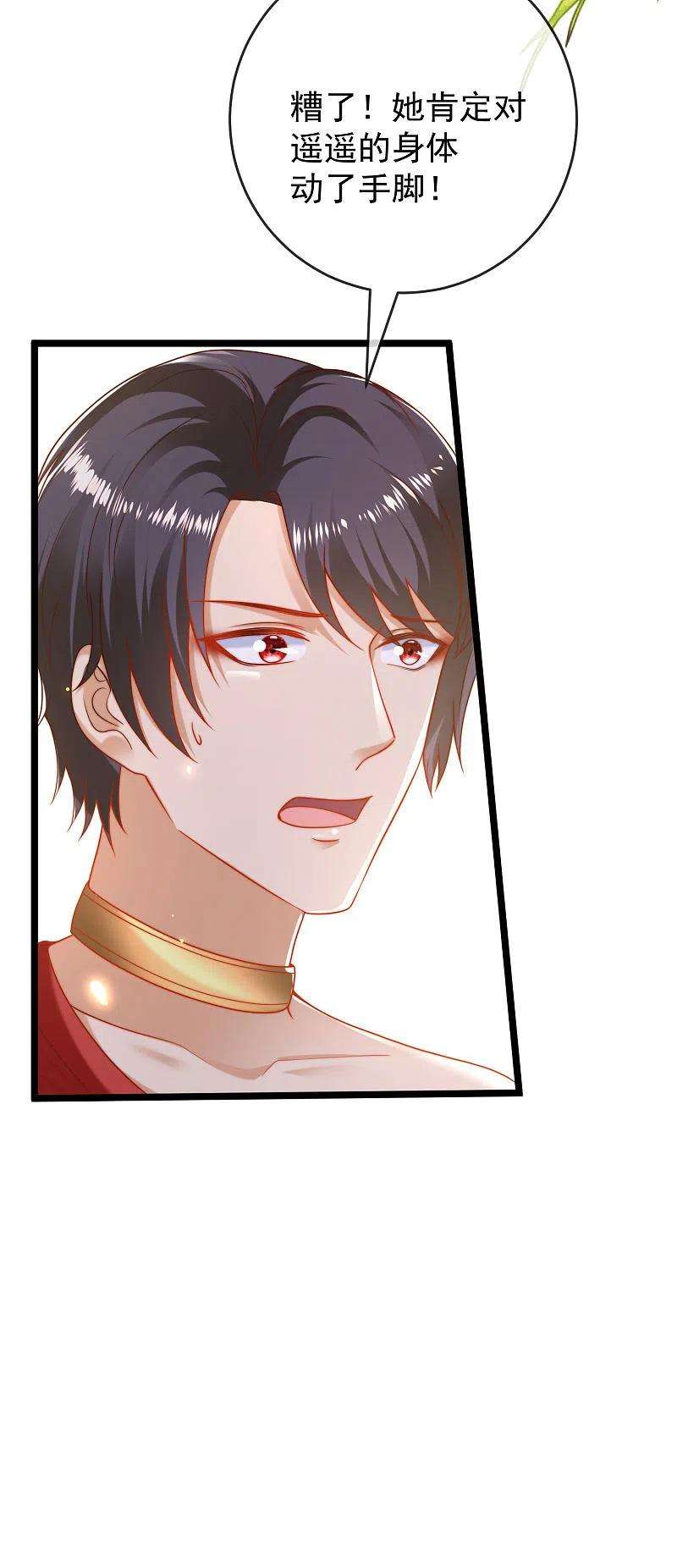 王的第一宠后119话 机智的王早已看穿了一切