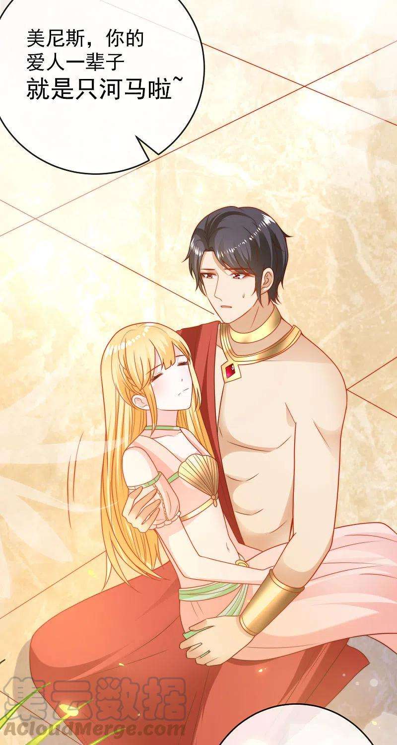 王的第一宠后119话 机智的王早已看穿了一切