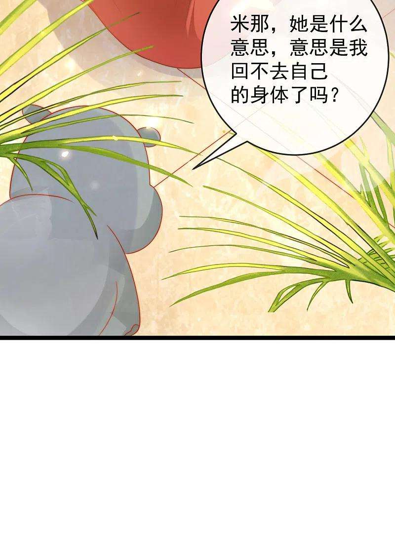 王的第一宠后119话 机智的王早已看穿了一切